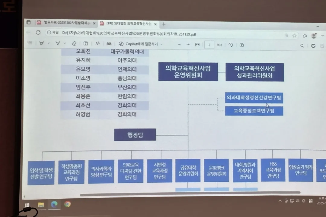 20251202_발대식_5